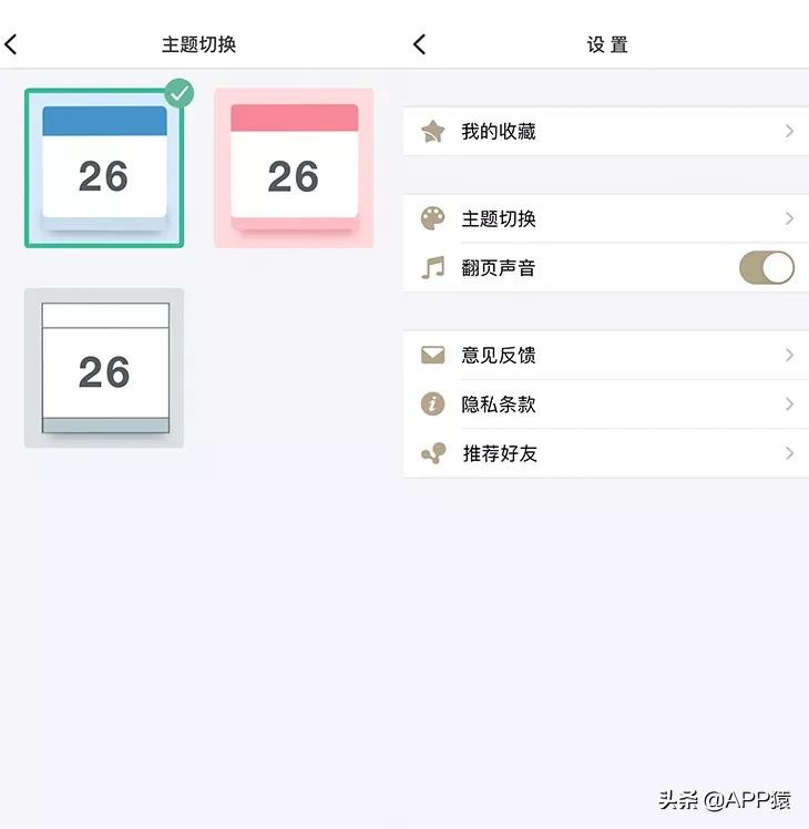 四款值得下载的高效手机app,6个超好用手机app