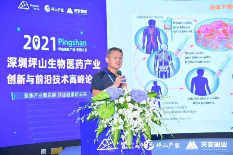 深圳生物医药高峰论坛,深圳坪山国际医药产业创新发展