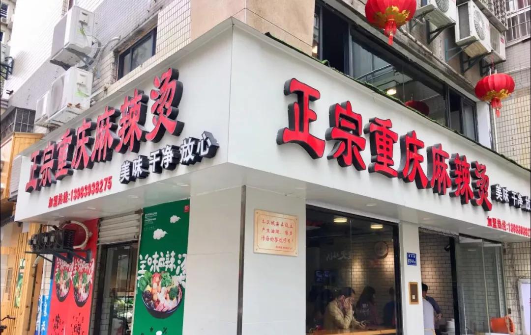 厦门哪个麻辣烫好吃又实惠,厦门好吃的麻辣烫排行榜