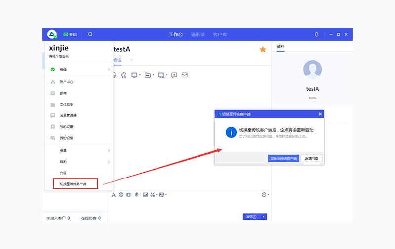 腾讯qq跟企业qq怎么互拉,企业qq怎么合并窗口