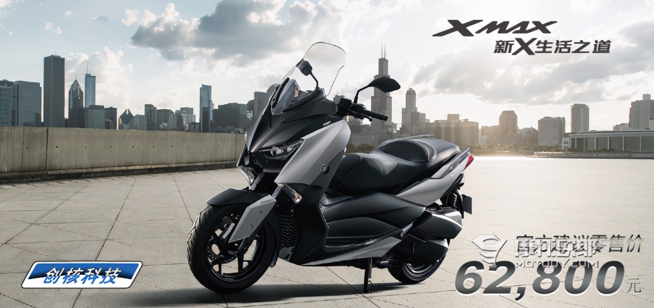 雅马哈xmax300优惠5000,xmax300雅马哈出厂价多少