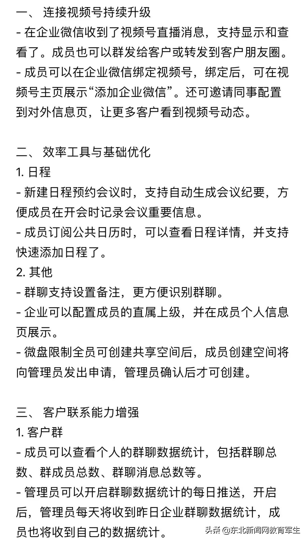企业微信如何突破一天一条群发,企业微信每月可以群发几次