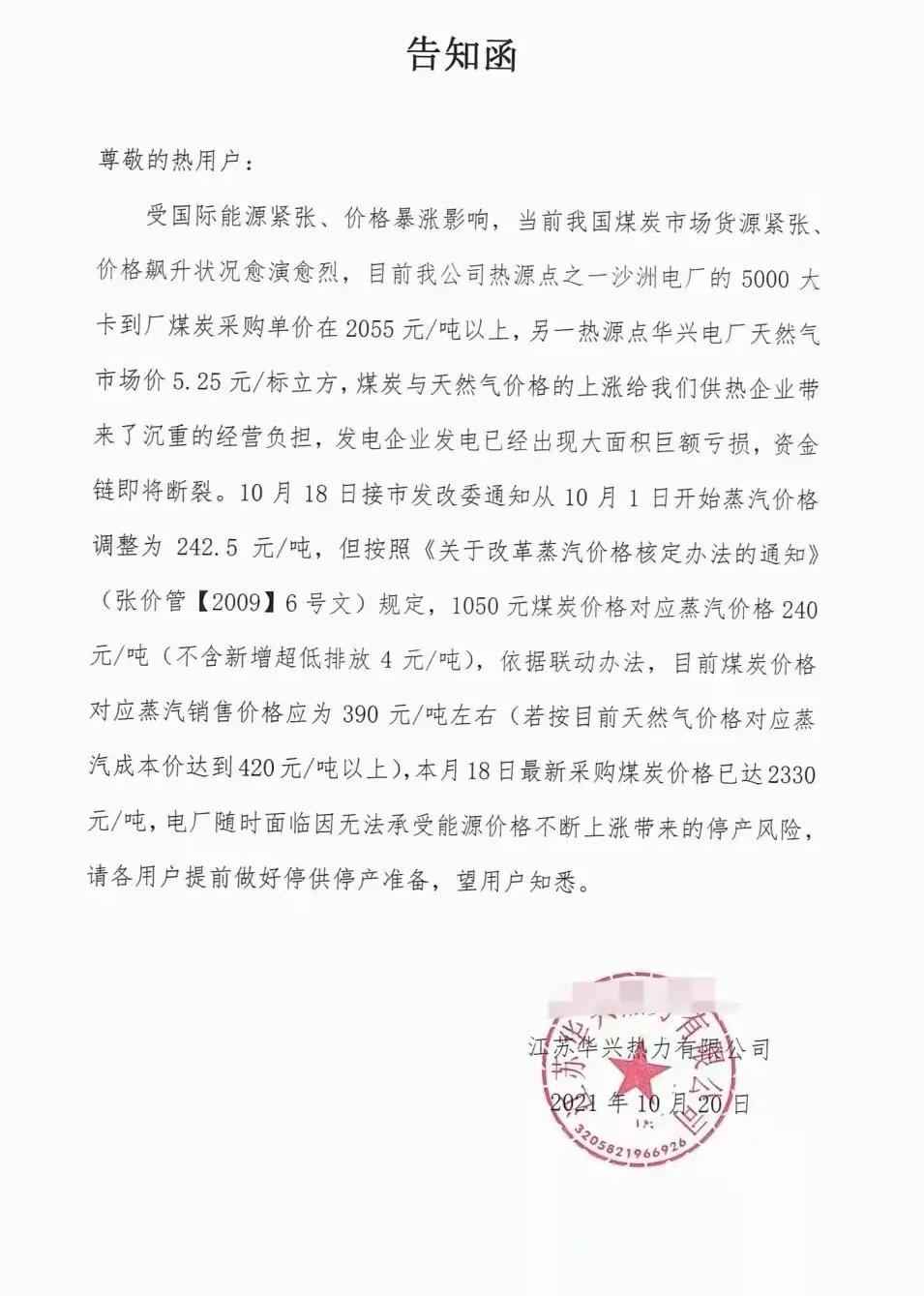 几十家化工企业停产,化工巨头集体停产最新消息