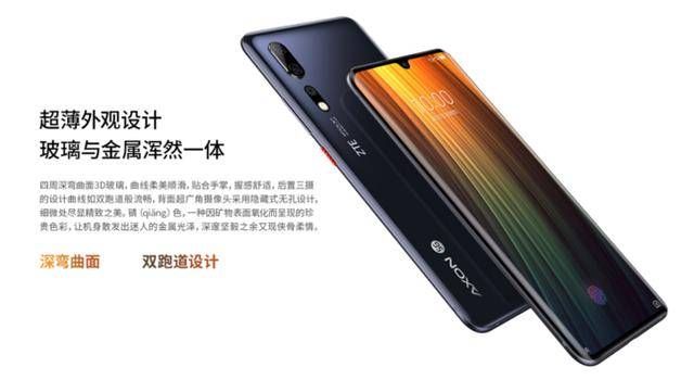 最值得入手的5g手机中兴,中兴5g手机发售价格多少