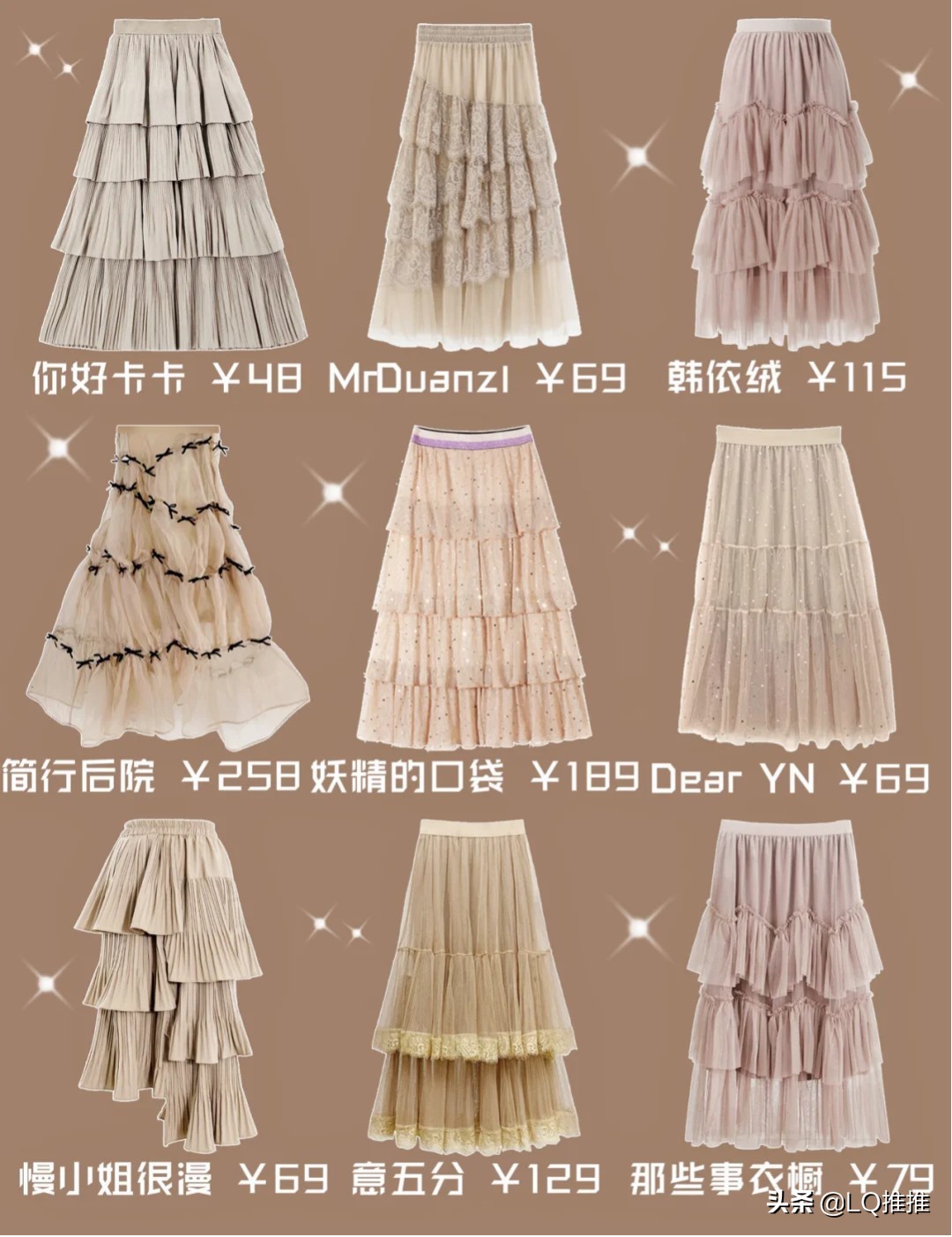 轻奢小众高级感女装蛋糕裙,裙子推荐小众高级感蛋糕裙