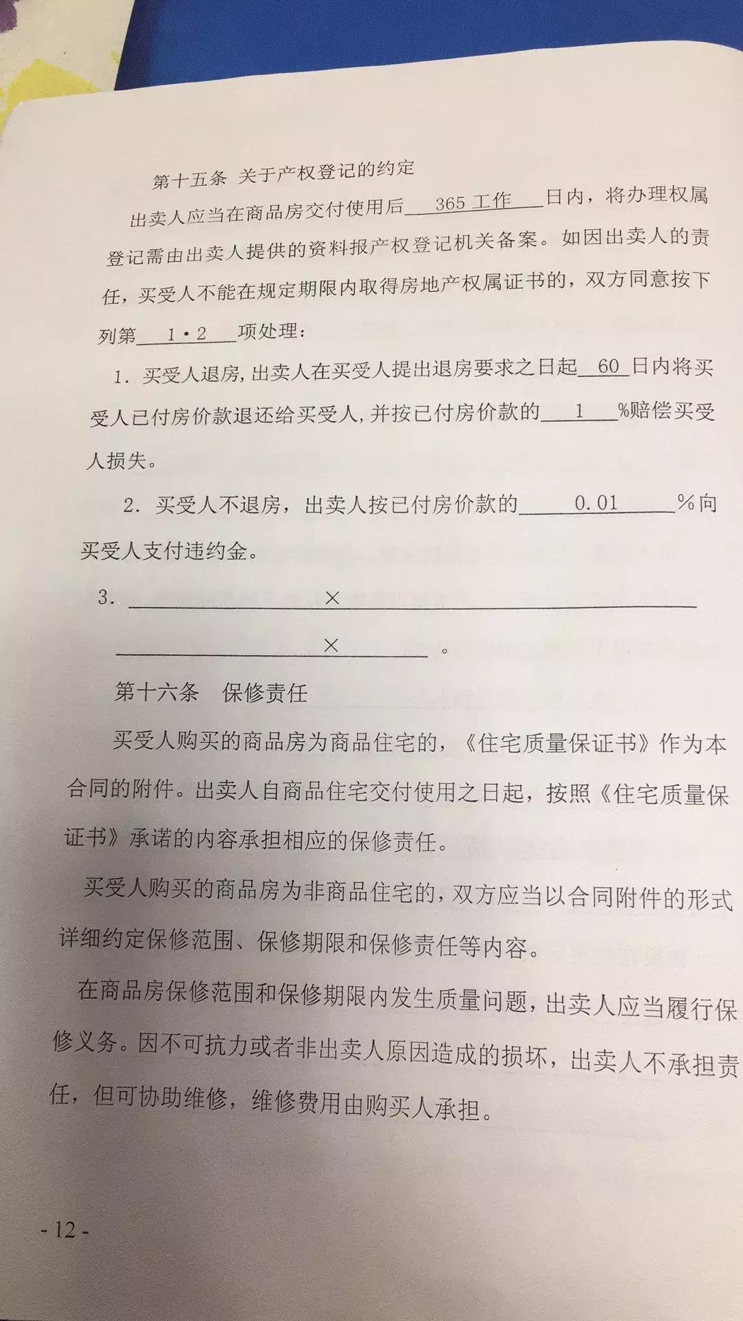 水榭花都业主,水榭花都回迁房没有房产证