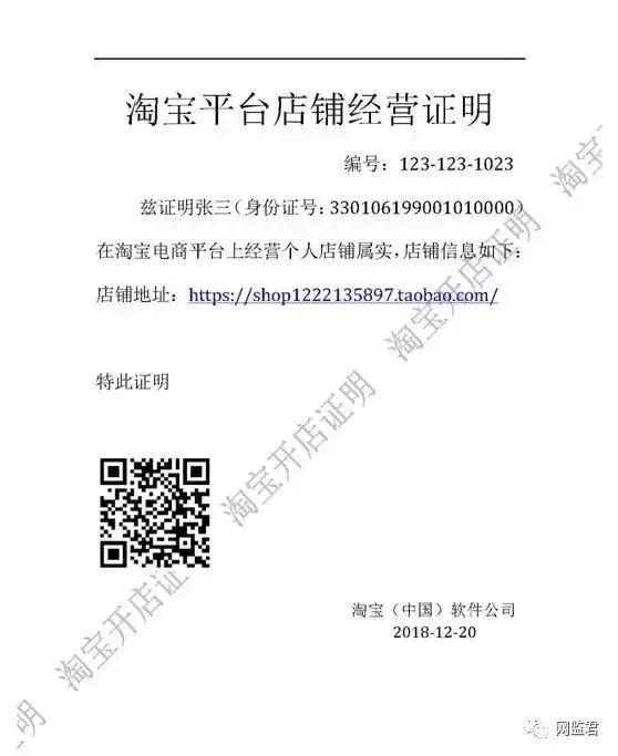 电商营业执照和实体营业执照,网络营业执照怎么办理电商登记