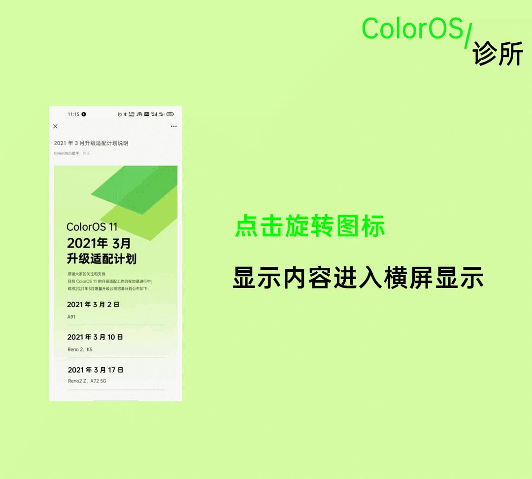 coloros绯荤粺鍔熻兘,coloros绯荤粺鍔熻兘澶у叏