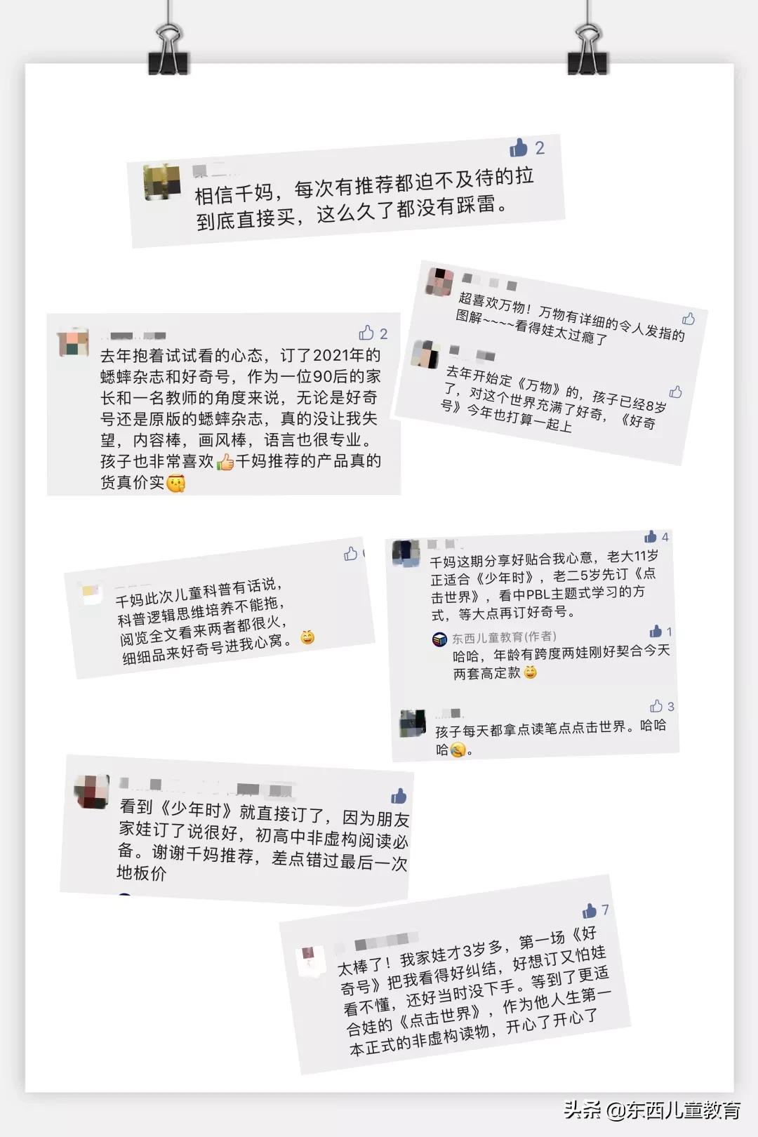 扎克伯格给女儿的科学英文,扎克伯格给孩子的启蒙课