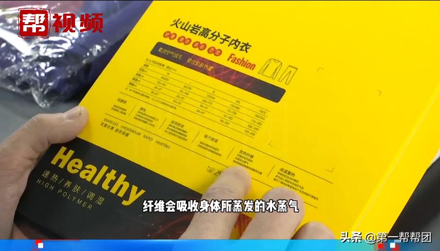 保暖内衣自发热的真的有效果吗,自发热内衣是怎样凭空产热的