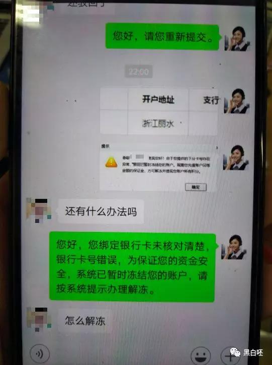 以为是一场完美的恋情结果被骗90多万