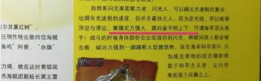 海贼王伊姆和卡普谁厉害,卡普知道路飞的母亲吗