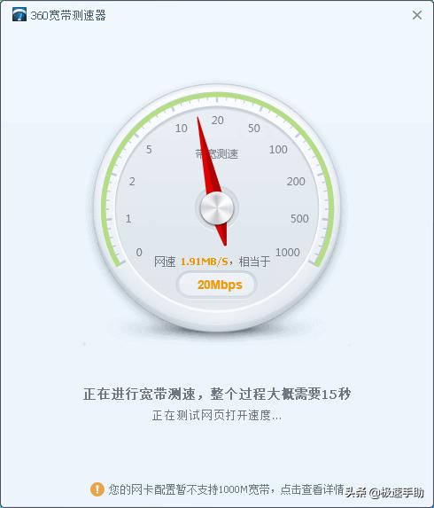 笔记本电脑查看网速,如何查看自己电脑的网速是多少兆