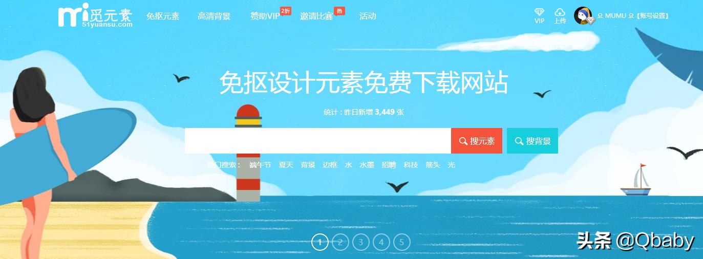 免费的图标素材软件,亲测可用图片大全