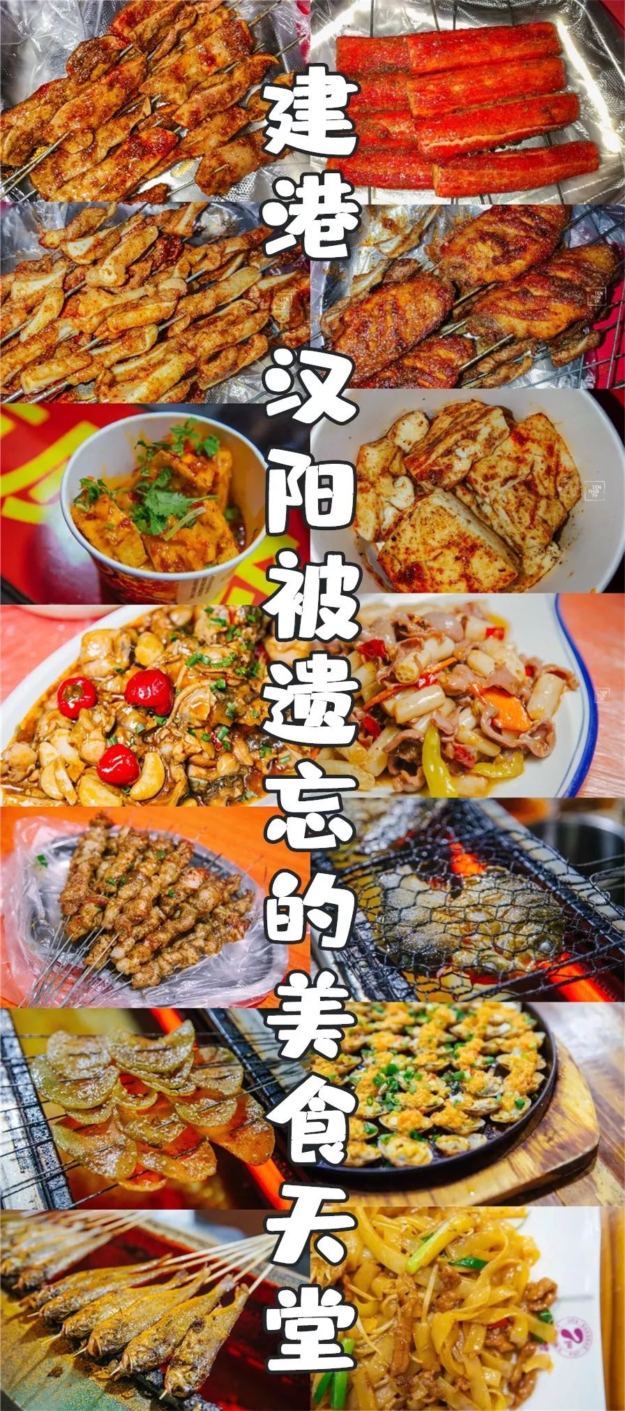 汉阳建港美食一条街,汉阳建港早餐值得推荐的地方