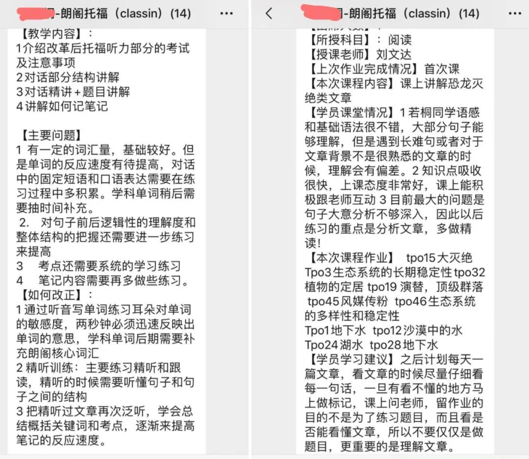 朗阁学员成长全景|我在朗阁线上学习是怎样的体验？