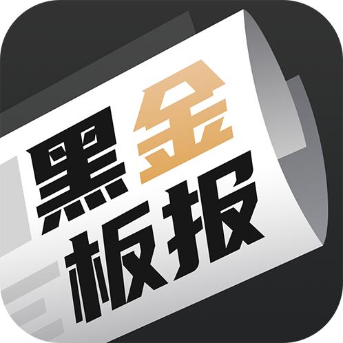 「黑金板报」7月8日晋陕蒙煤炭供应价格