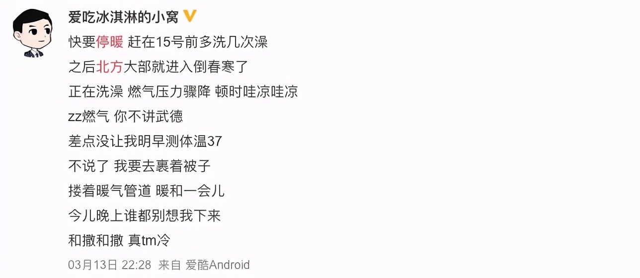 北方人再也不用担心撤暖气后降温了！京东运动竟然藏着这么多保暖神器