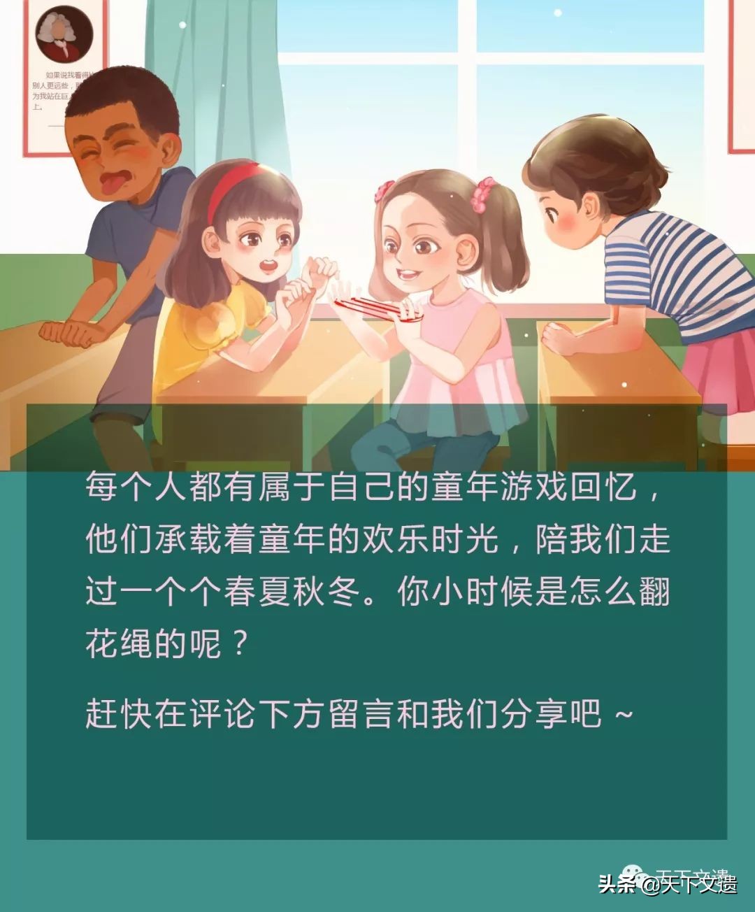 翻花绳▏女孩儿指尖上的芭蕾，每个时代都有自己的玩法