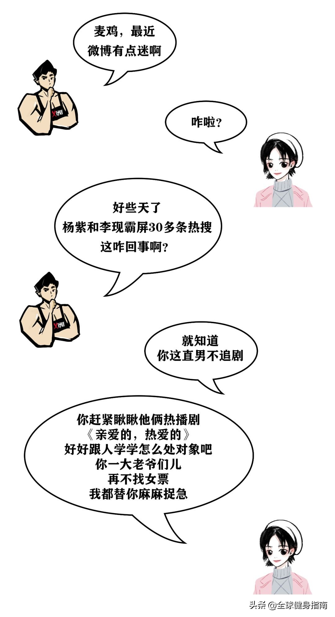 杨紫主动献吻的肌肉男有多帅？圈妹上亿，经历堪称翻版彭于晏