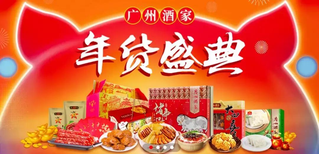 前雀巢冰淇淋元老被指加盟广州酒家，老字号要猛攻冷冻食品？