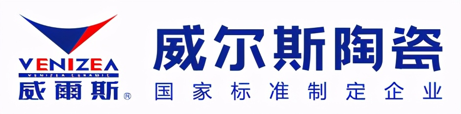 威尔斯陶瓷几线品牌,威尔斯陶瓷几线品牌好