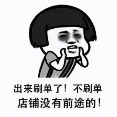刷单会被骗，卖家也有可能被骗，*子骗**无处不在
