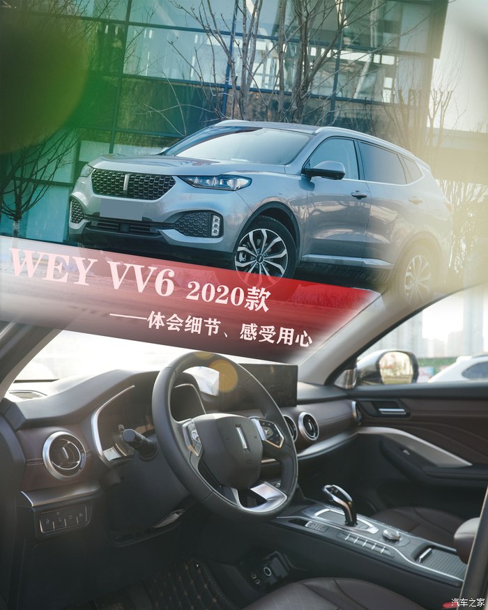 国产车weyvv6怎么样,weyvv6试驾智护版