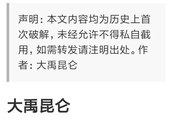 西山经解读,西山经图谱大全