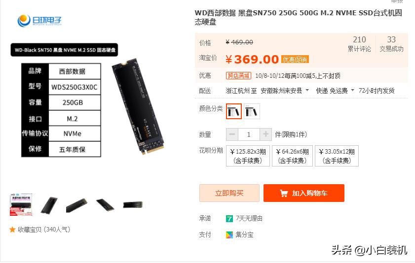 坑你没商量的视频,小白买整机避坑