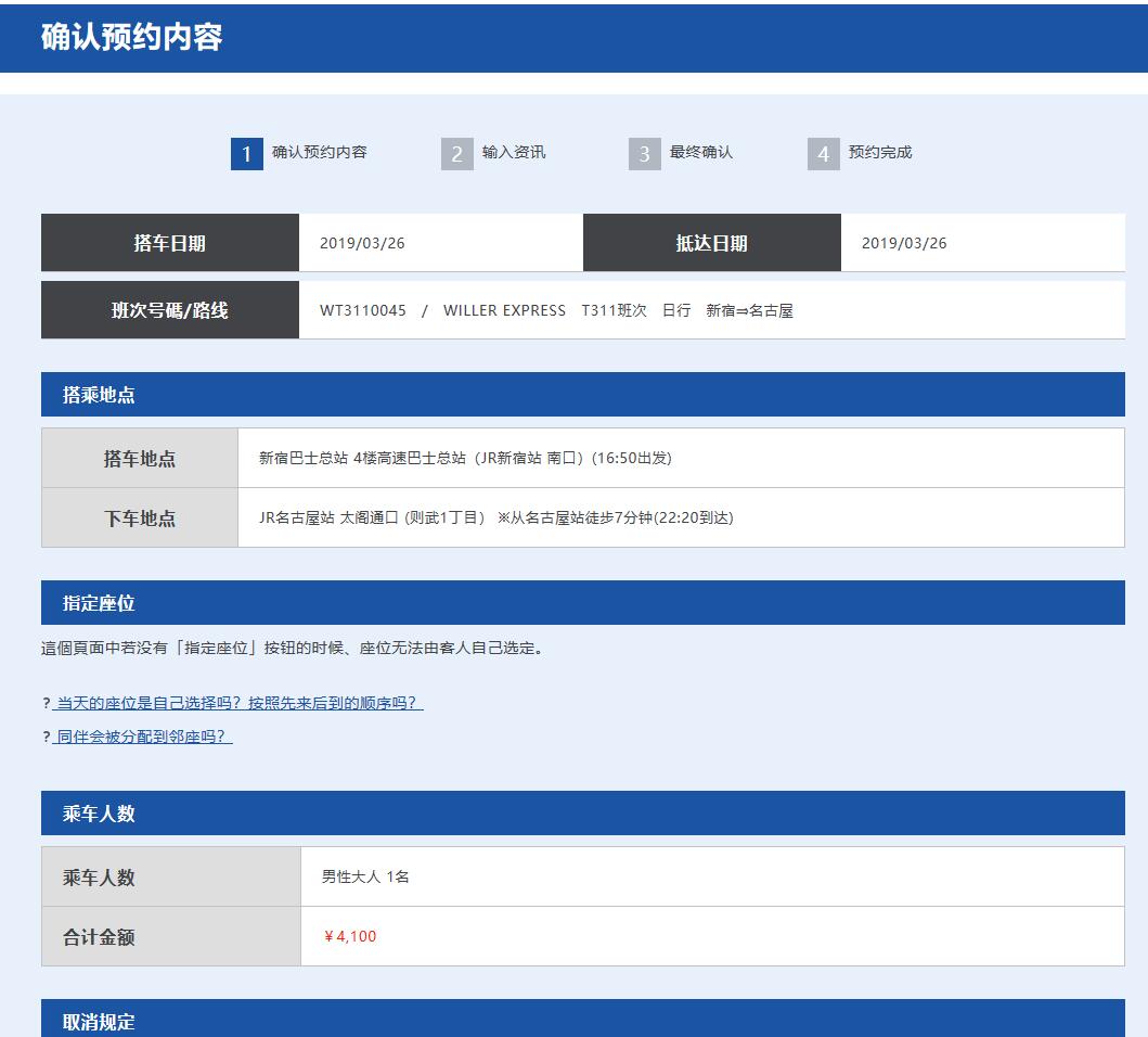 日本旅游如何乘坐新干线,去日本旅游怎么乘飞机便宜