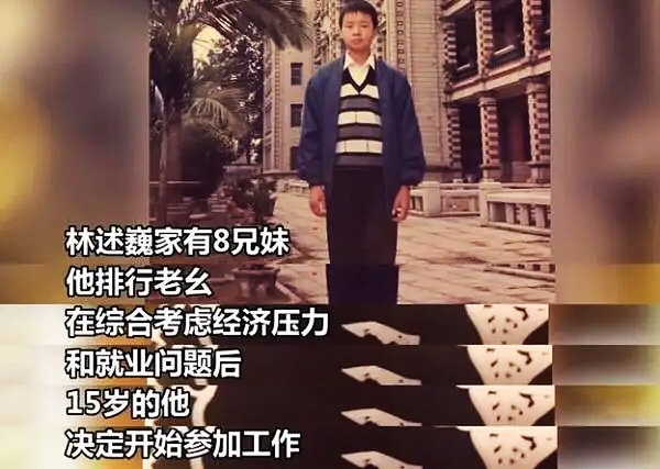 中餐厅疯厨林述巍,疯厨林述巍