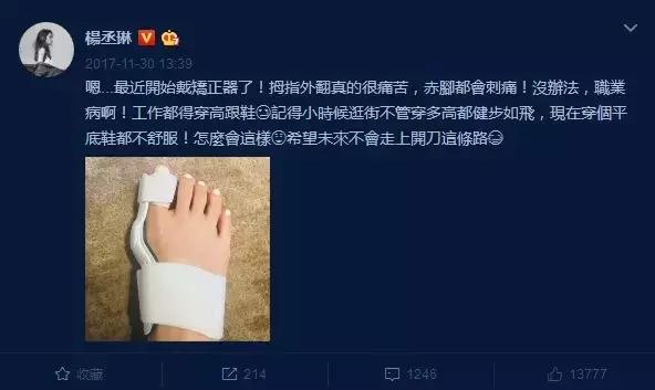 脚拇外翻怎么办教你一招,你的脚好丑的意思