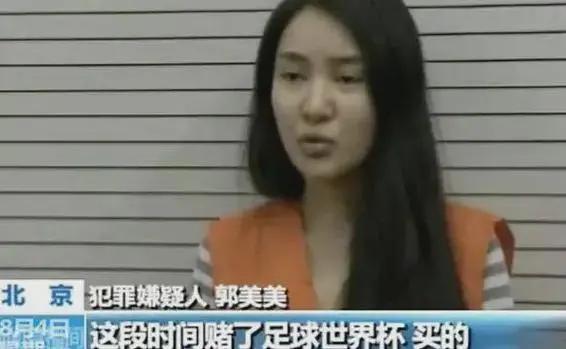 郭美美再获刑,郭美美为何被判刑