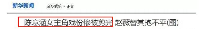 陈意涵贾静雯新消息,陈意涵对贾静雯老公的态度