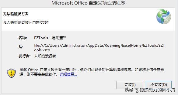 分享各类免费软件,excel易用宝激活密钥永久