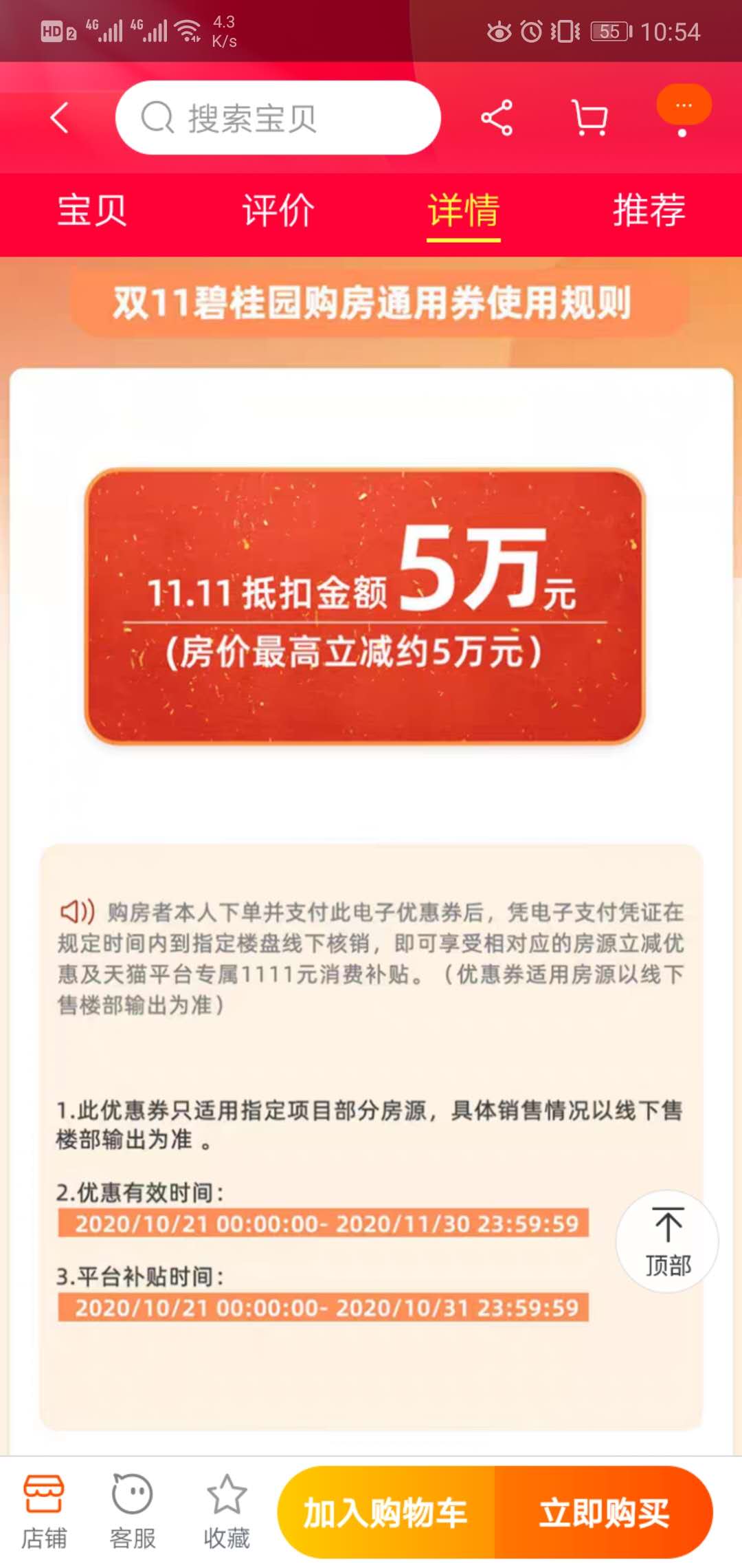 双十一买的东西卖家不发货怎么办,双十一天猫发货时间规定