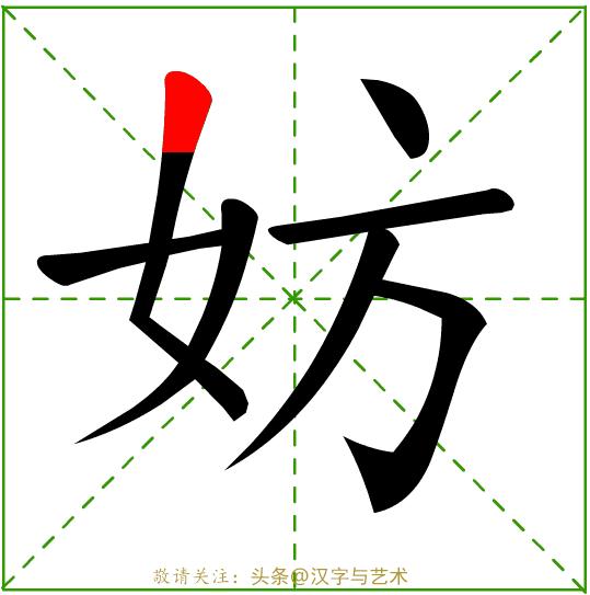 幼儿园学习的汉字笔画顺序,汉字32个笔画基本写法动画