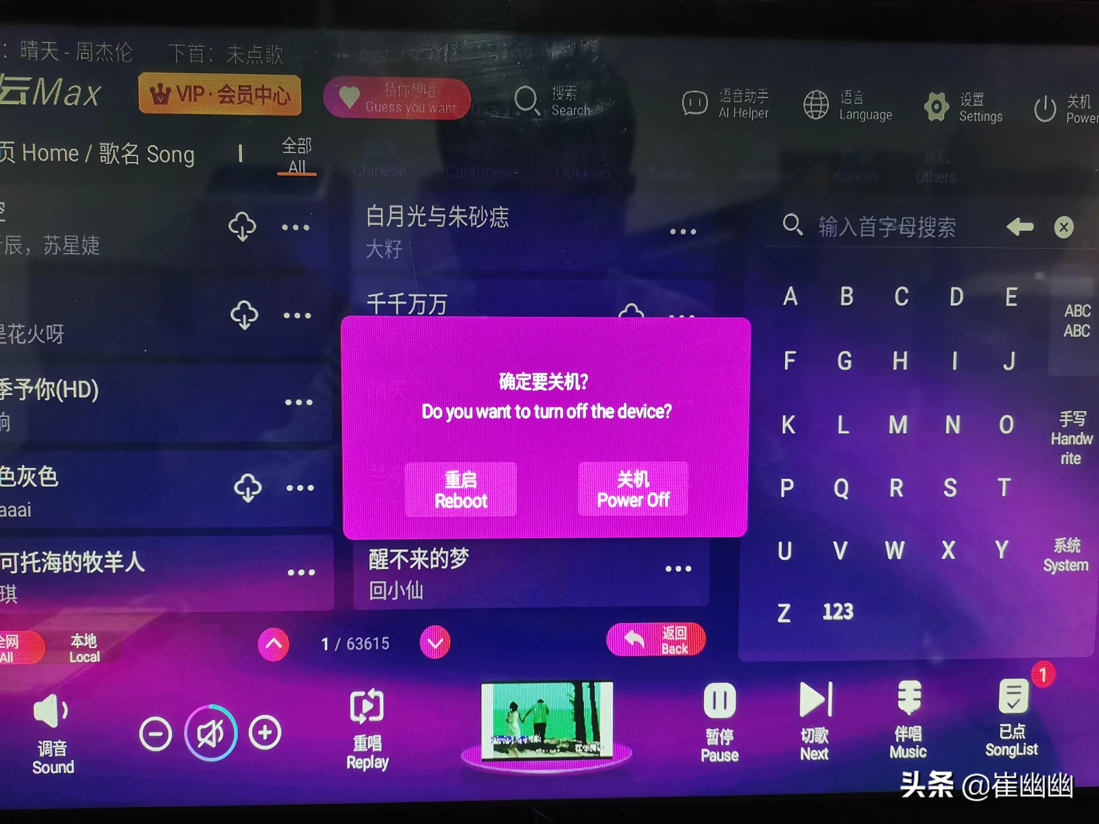 崔幽幽:触摸一体机基本数据测试,核心功能:边下边唱