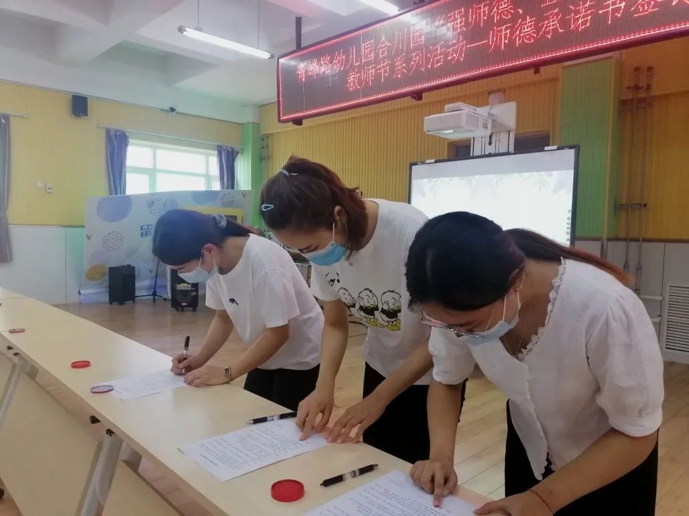 强师德正师风铸师魂下一句,强师德正师风筑师魂