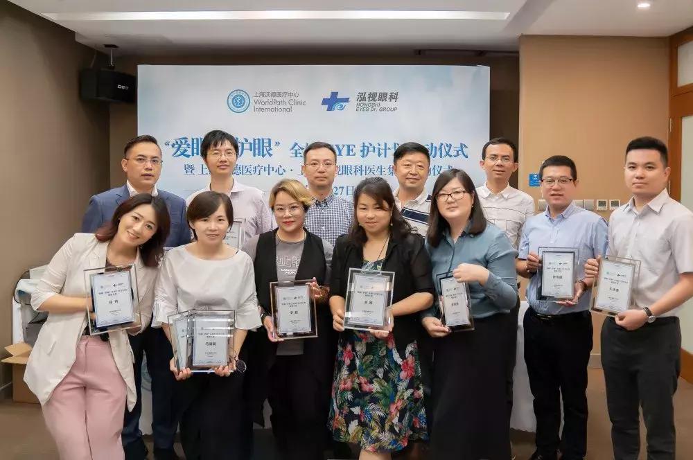 强强联合！上海泓视眼科医生集团与上海沃德医疗中心正式签约合作