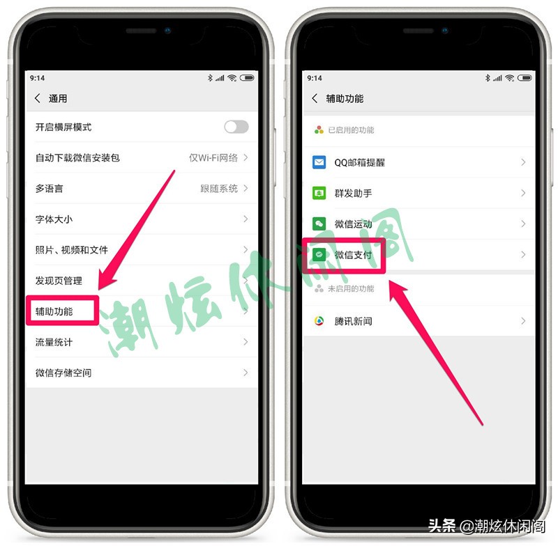 如何用身份证绑定微信支付,怎么看身份证绑定了几个微信支付