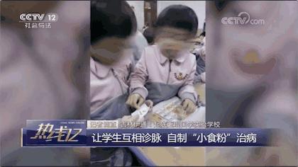 办学还是传销?国学学校大搞“捐款”让学生吃“小食粉”治病