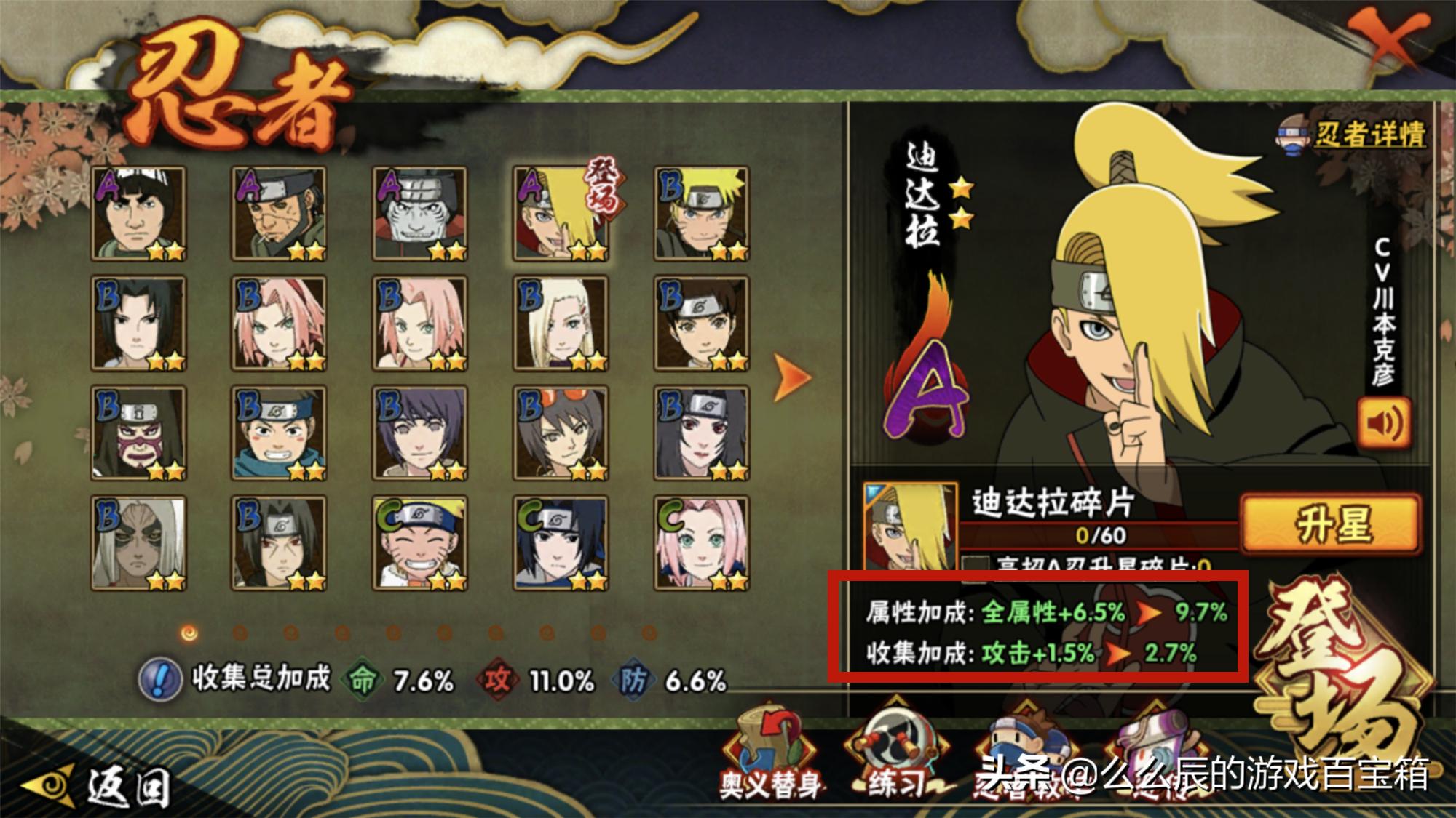 火影忍者漫画素材高清 (只肝不氪金的火影忍者手游)