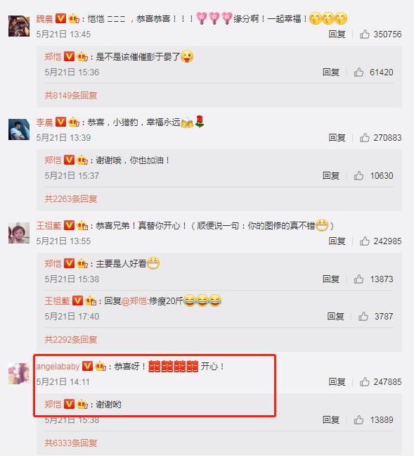 郑恺对杨颖态度反差,郑恺和杨颖真的互相喜欢吗