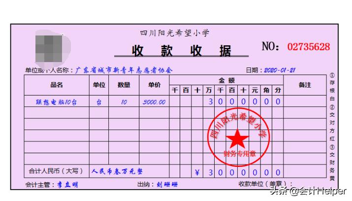 老会计精讲视频,商业会计账务处理技巧