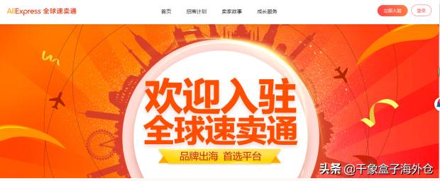 最新速卖通开店流程详解,速卖通个人怎么开店教程