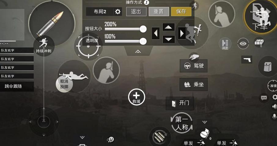 难言刺激战场昼夜交替视频,难言玩刺激战场用什么键位