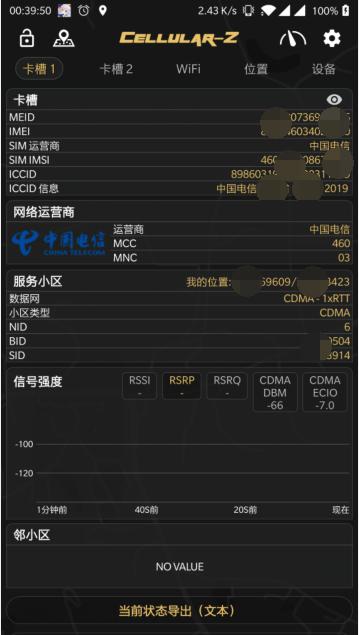 wifi网络测试软件官方最新版,安卓渗透测试软件