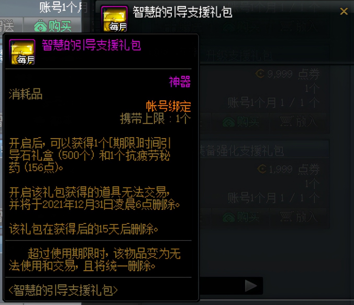dnf时间引导石能换别的材料么,dnf引导石快速获取